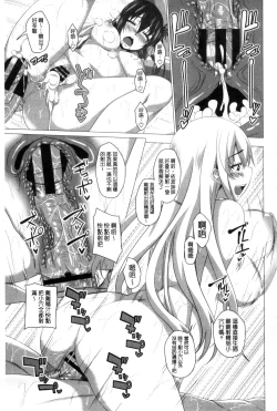 Page 198 of Shitagari JK Ecchi | 很想要的JK性愛