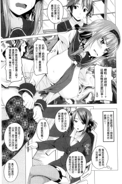 Page 28 of Shitagari JK Ecchi | 很想要的JK性愛