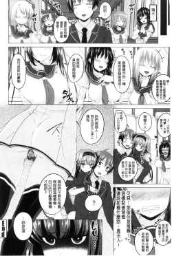 Page 43 of Shitagari JK Ecchi | 很想要的JK性愛