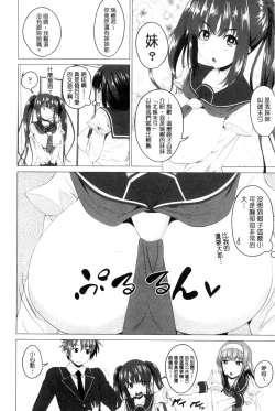 Page 45 of Shitagari JK Ecchi | 很想要的JK性愛