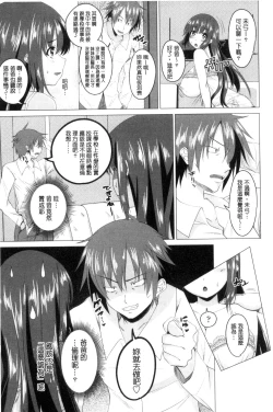 Page 48 of Shitagari JK Ecchi | 很想要的JK性愛