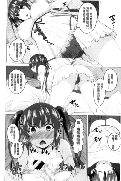 Page 49 of Shitagari JK Ecchi | 很想要的JK性愛