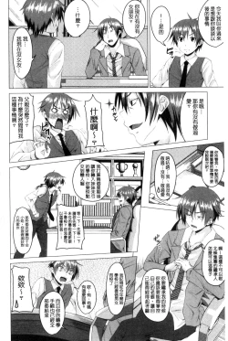 Page 5 of Shitagari JK Ecchi | 很想要的JK性愛