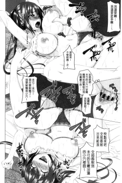 Page 61 of Shitagari JK Ecchi | 很想要的JK性愛