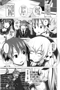 Page 64 of Shitagari JK Ecchi | 很想要的JK性愛