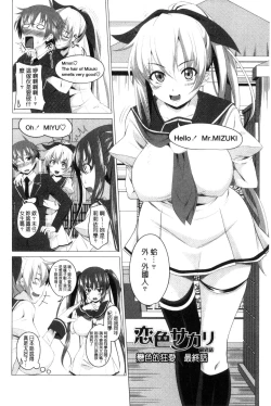 Page 65 of Shitagari JK Ecchi | 很想要的JK性愛