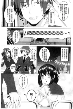 Page 6 of Shitagari JK Ecchi | 很想要的JK性愛