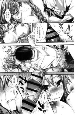 Page 165 of Nigerarenai Houkago | 逃不掉的淫猥放課後