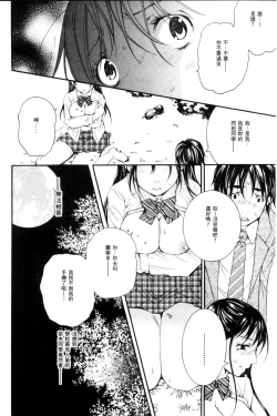 Page 177 of Nigerarenai Houkago | 逃不掉的淫猥放課後