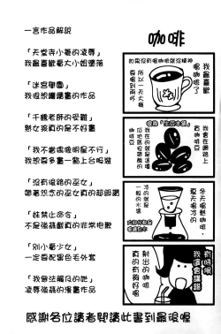 Page 192 of Nigerarenai Houkago | 逃不掉的淫猥放課後