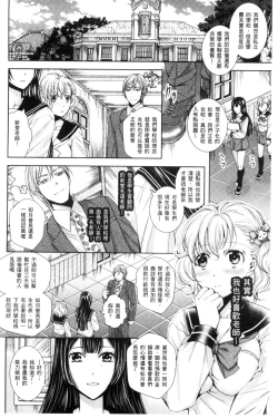 Page 29 of Nigerarenai Houkago | 逃不掉的淫猥放課後