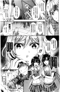 Page 80 of Nigerarenai Houkago | 逃不掉的淫猥放課後