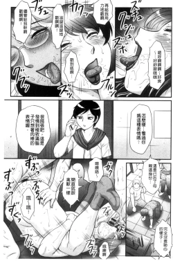 Page 134 of Musuko to Watashi no Hatsu Koubi... Mite Kudasai ~ Boshi no Susume "Kan"
