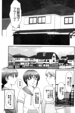 Page 34 of Musuko to Watashi no Hatsu Koubi... Mite Kudasai ~ Boshi no Susume "Kan"