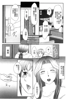 Page 85 of Musuko to Watashi no Hatsu Koubi... Mite Kudasai ~ Boshi no Susume "Kan"