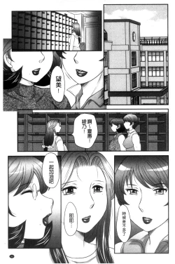 Page 94 of Musuko to Watashi no Hatsu Koubi... Mite Kudasai ~ Boshi no Susume "Kan"