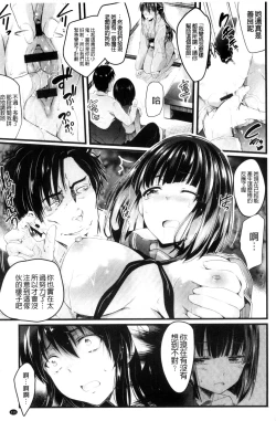 Page 113 of Utaou, Inda Suru hodo no Yorokobi o | 歌頌吧淫墮下去那般的愉悅感