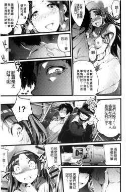 Page 143 of Utaou, Inda Suru hodo no Yorokobi o | 歌頌吧淫墮下去那般的愉悅感