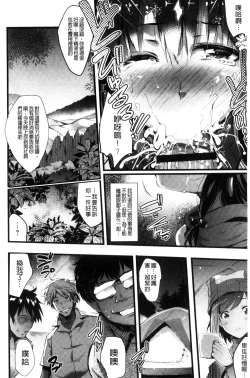 Page 54 of Utaou, Inda Suru hodo no Yorokobi o | 歌頌吧淫墮下去那般的愉悅感