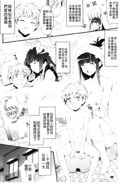 Page 68 of Utaou, Inda Suru hodo no Yorokobi o | 歌頌吧淫墮下去那般的愉悅感