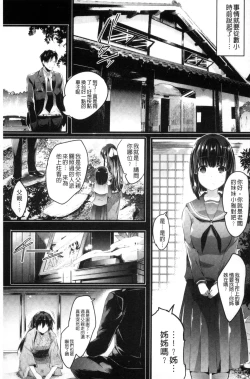 Page 87 of Utaou, Inda Suru hodo no Yorokobi o | 歌頌吧淫墮下去那般的愉悅感