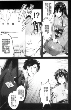 Page 89 of Utaou, Inda Suru hodo no Yorokobi o | 歌頌吧淫墮下去那般的愉悅感