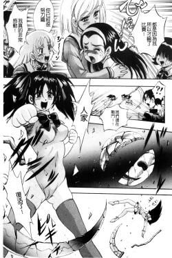 Page 108 of Shoujo Rankou Kyokashou