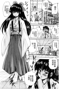 Page 123 of Shoujo Rankou Kyokashou