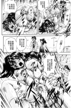 Page 141 of Shoujo Rankou Kyokashou