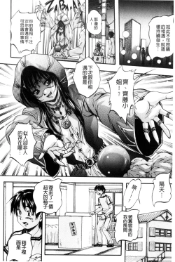 Page 153 of Shoujo Rankou Kyokashou