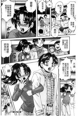 Page 189 of Shoujo Rankou Kyokashou