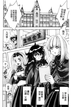 Page 18 of Shoujo Rankou Kyokashou