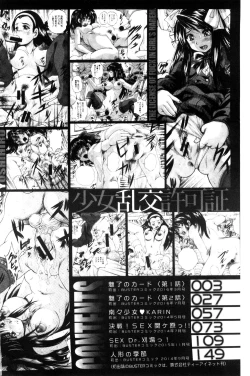 Page 4 of Shoujo Rankou Kyokashou