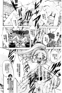 Page 57 of Shoujo Rankou Kyokashou