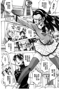 Page 58 of Shoujo Rankou Kyokashou