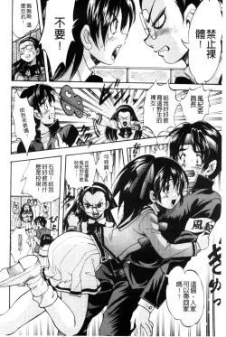 Page 61 of Shoujo Rankou Kyokashou