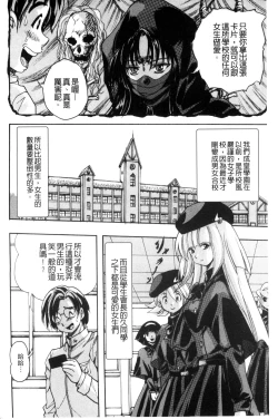 Page 6 of Shoujo Rankou Kyokashou