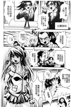 Page 81 of Shoujo Rankou Kyokashou