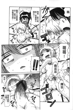 Page 10 of Shishunki Lover | 思春期的戀人們