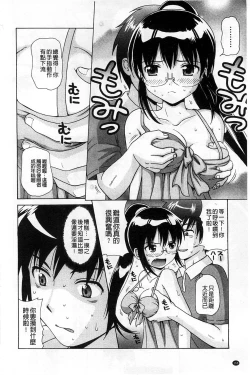 Page 173 of Shishunki Lover | 思春期的戀人們