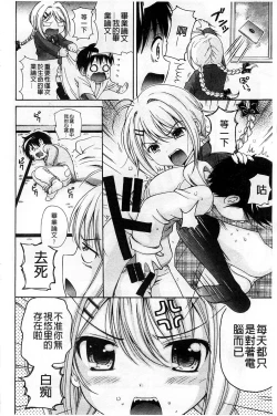 Page 67 of Shishunki Lover | 思春期的戀人們