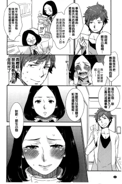 Page 117 of Kawaige | 可愛女孩