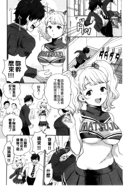 Page 133 of Kawaige | 可愛女孩