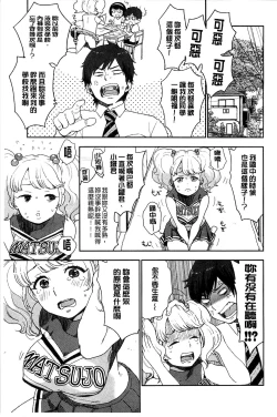 Page 134 of Kawaige | 可愛女孩