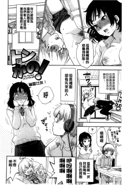 Page 149 of Kawaige | 可愛女孩