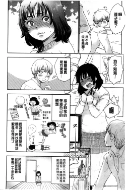 Page 151 of Kawaige | 可愛女孩