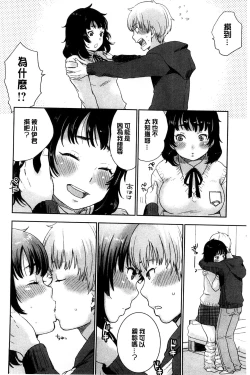 Page 157 of Kawaige | 可愛女孩