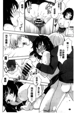 Page 163 of Kawaige | 可愛女孩