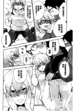 Page 173 of Kawaige | 可愛女孩