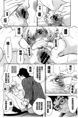 Page 175 of Kawaige | 可愛女孩